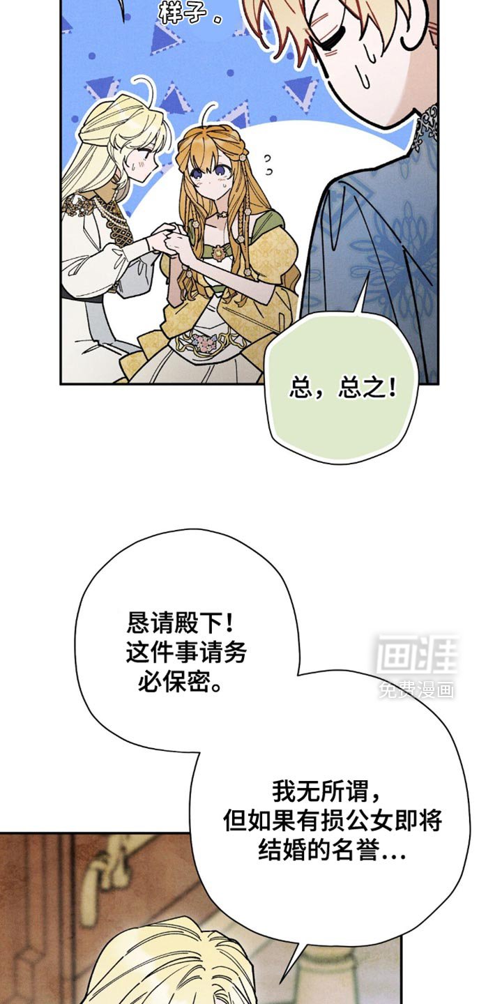 第156章：【第二季】我也觉得郁闷