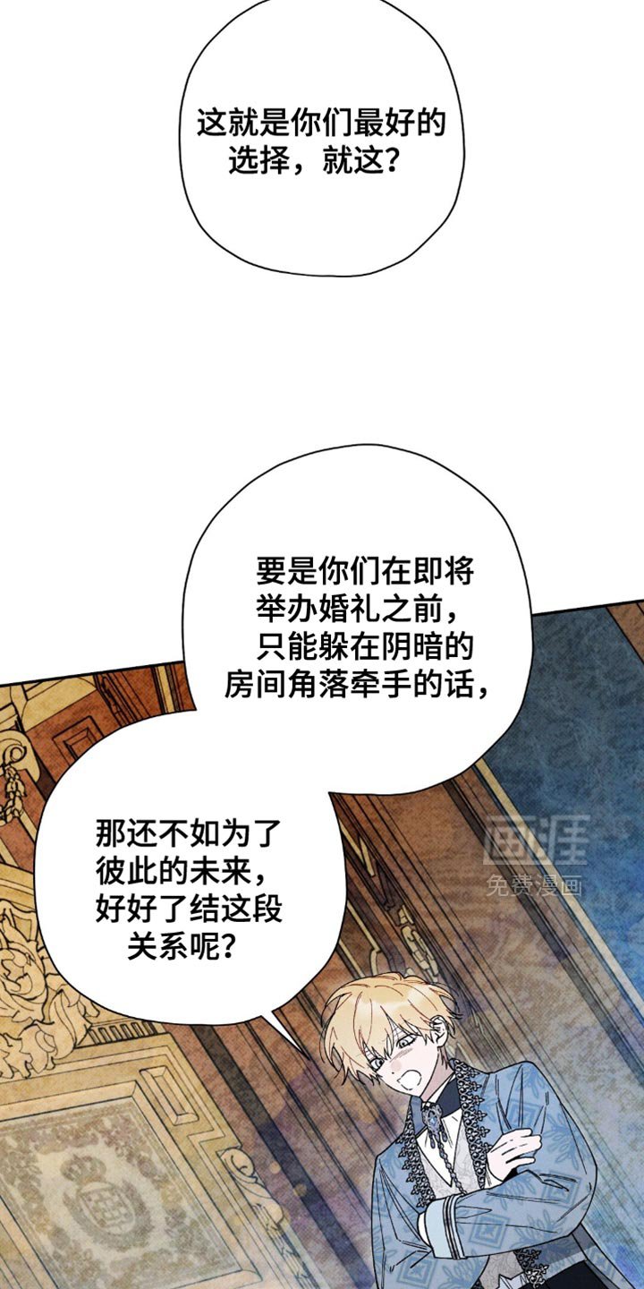 第156章：【第二季】我也觉得郁闷