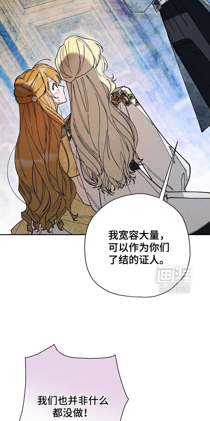 第156章：【第二季】我也觉得郁闷
