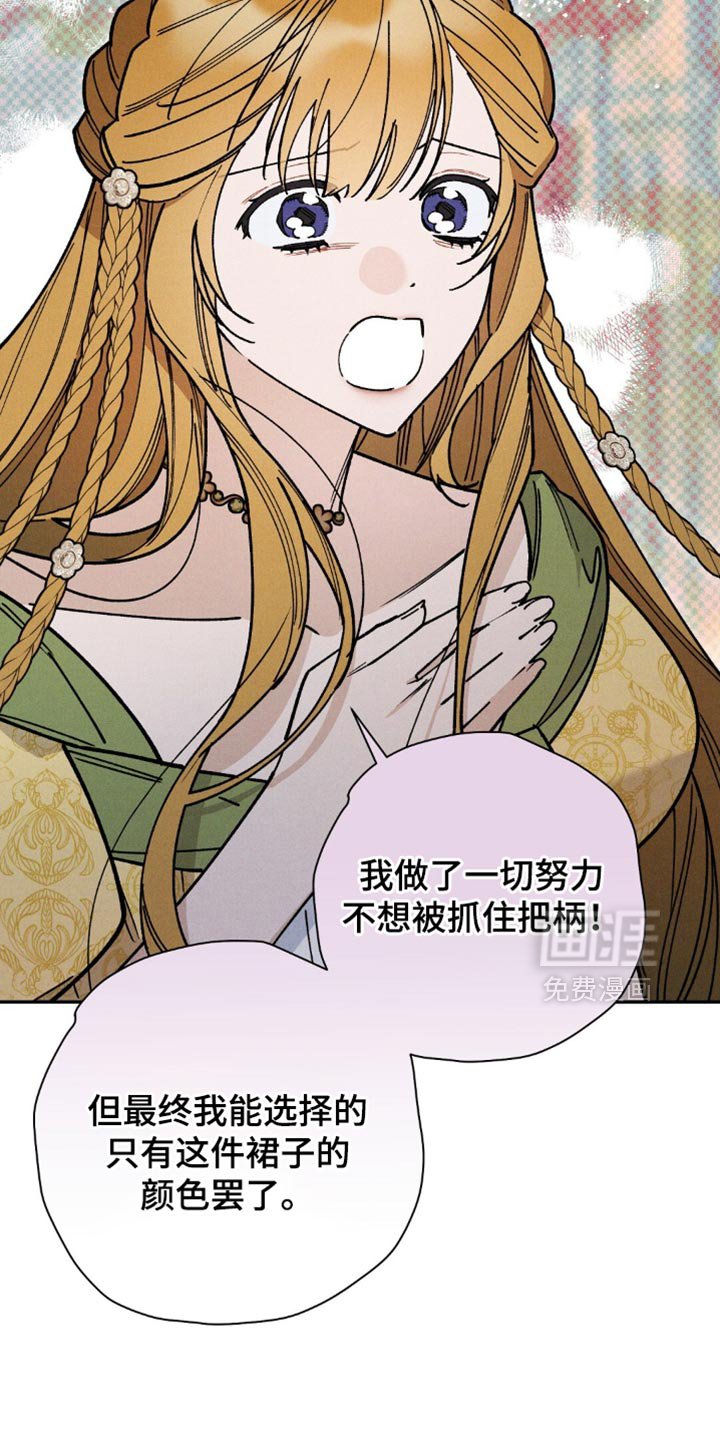 第156章：【第二季】我也觉得郁闷