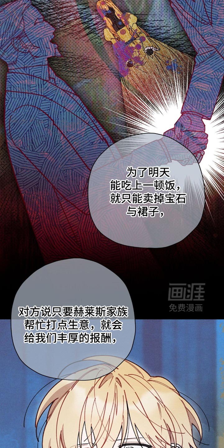第156章：【第二季】我也觉得郁闷