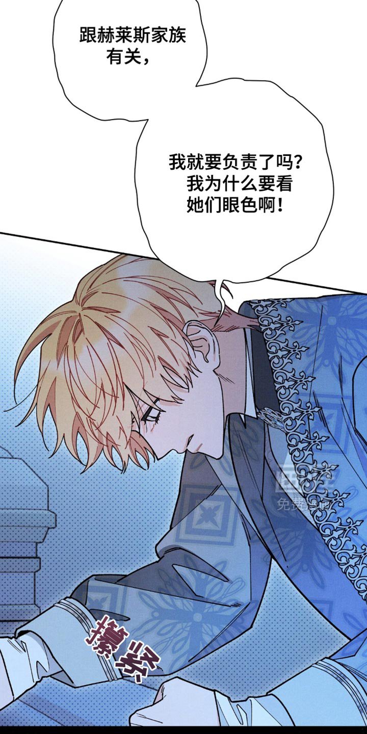 第156章：【第二季】我也觉得郁闷