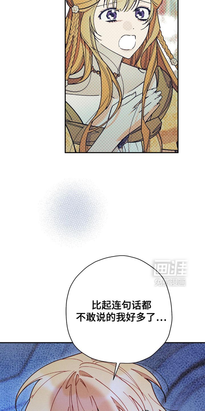 第156章：【第二季】我也觉得郁闷