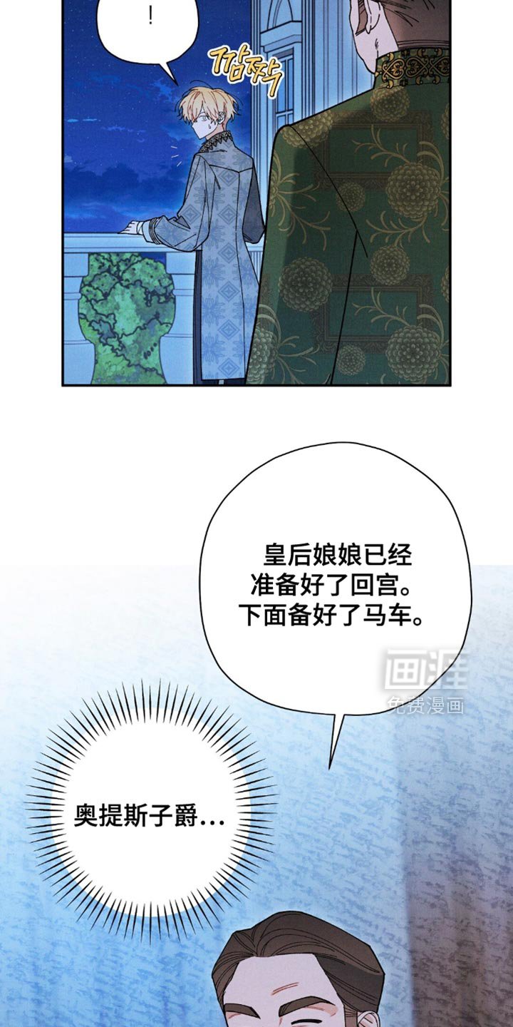 第156章：【第二季】我也觉得郁闷