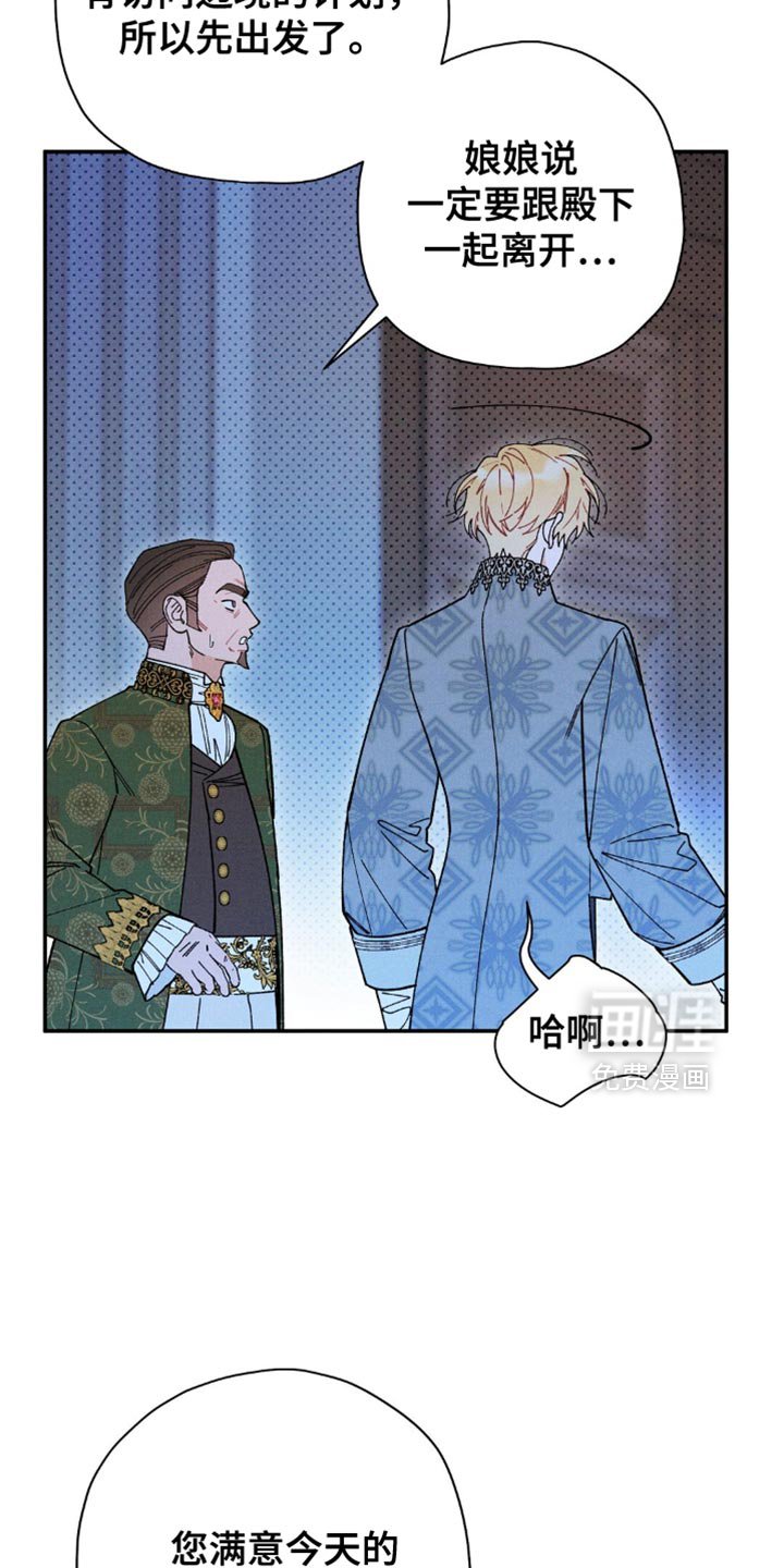 第156章：【第二季】我也觉得郁闷