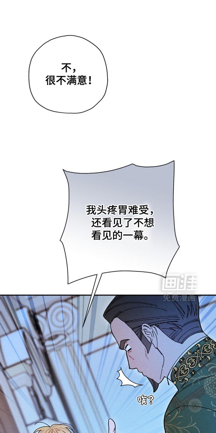 第157章：【第二季】大哥有危险！