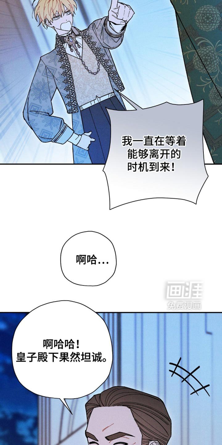 第157章：【第二季】大哥有危险！