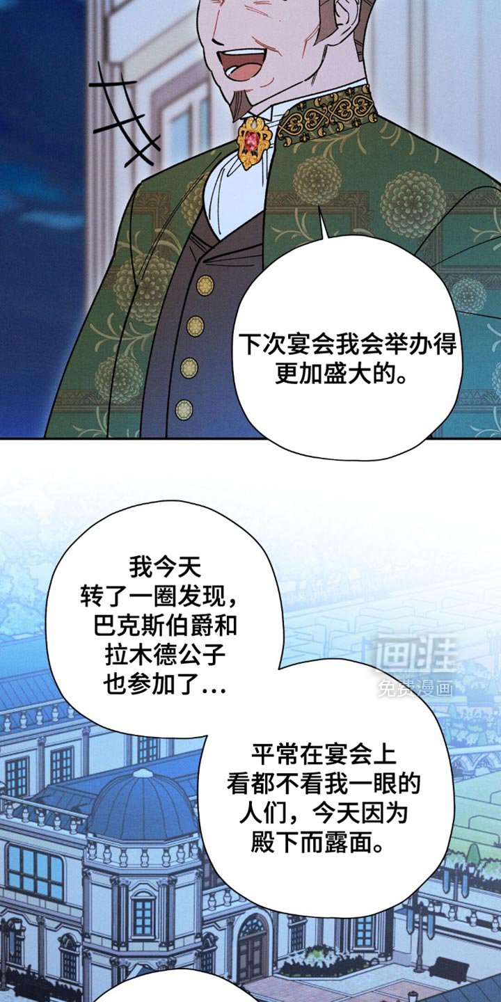 第157章：【第二季】大哥有危险！