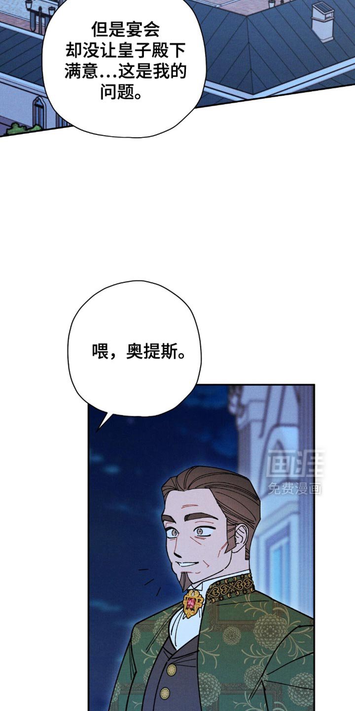第157章：【第二季】大哥有危险！