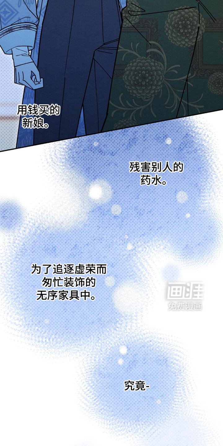 第157章：【第二季】大哥有危险！