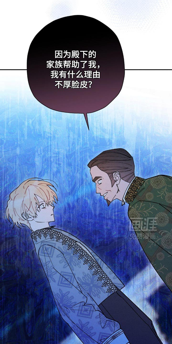 第157章：【第二季】大哥有危险！