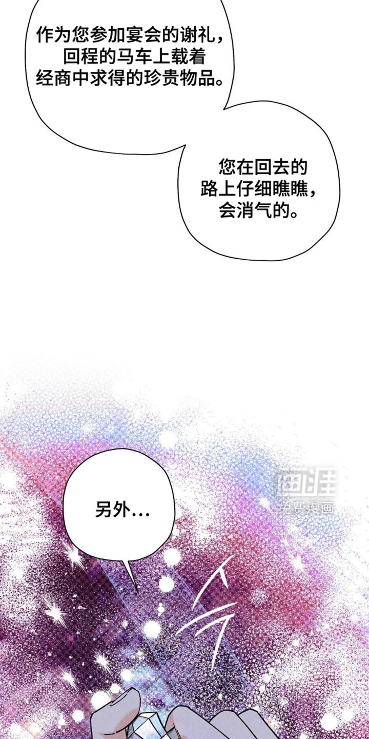 第157章：【第二季】大哥有危险！