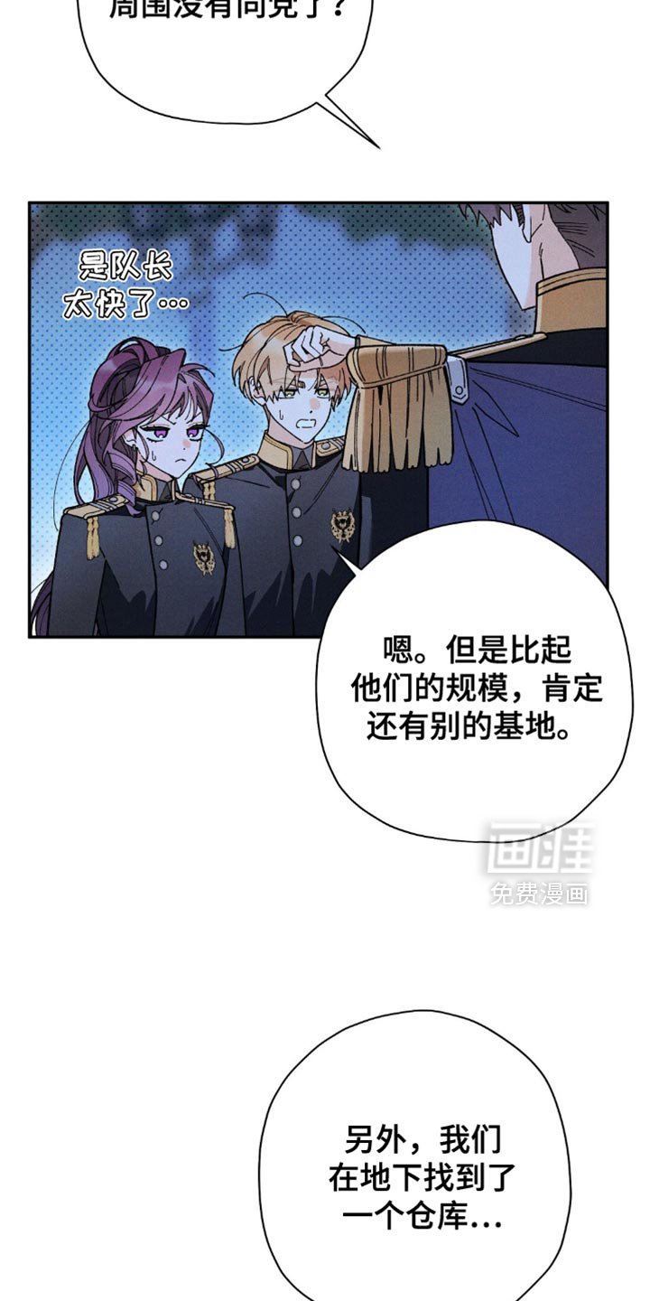 第157章：【第二季】大哥有危险！