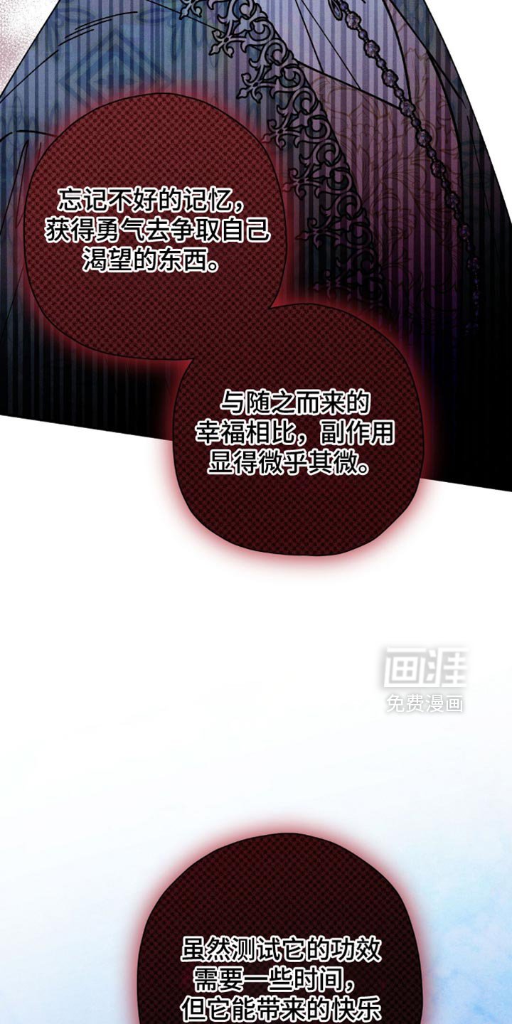 第157章：【第二季】大哥有危险！