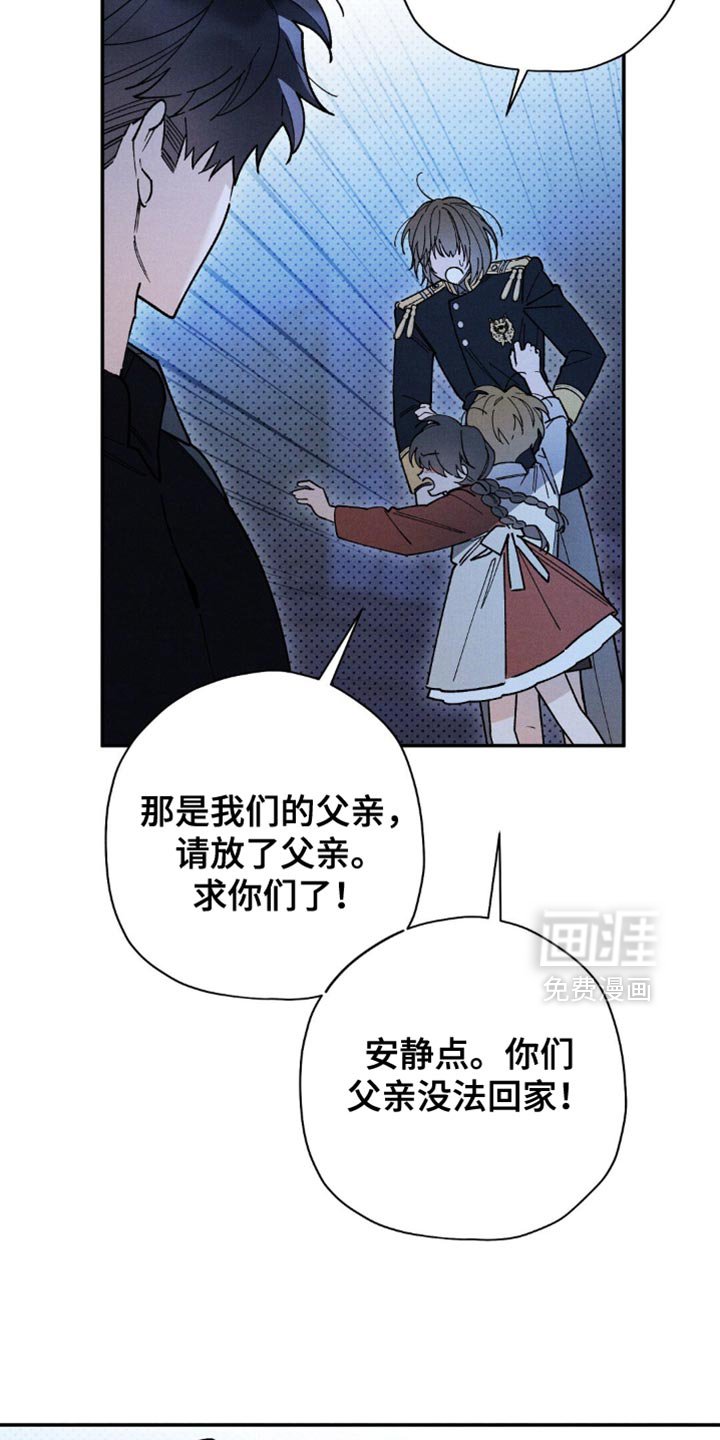 第157章：【第二季】大哥有危险！