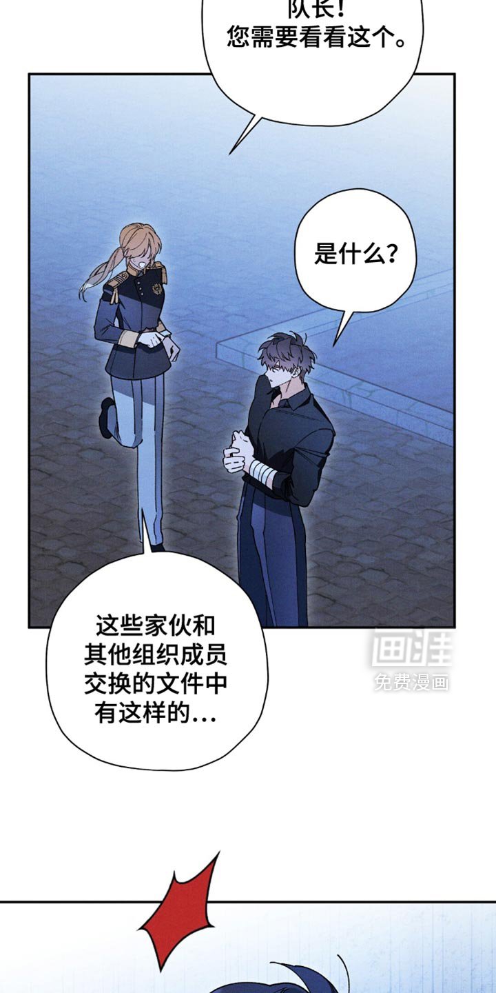 第157章：【第二季】大哥有危险！