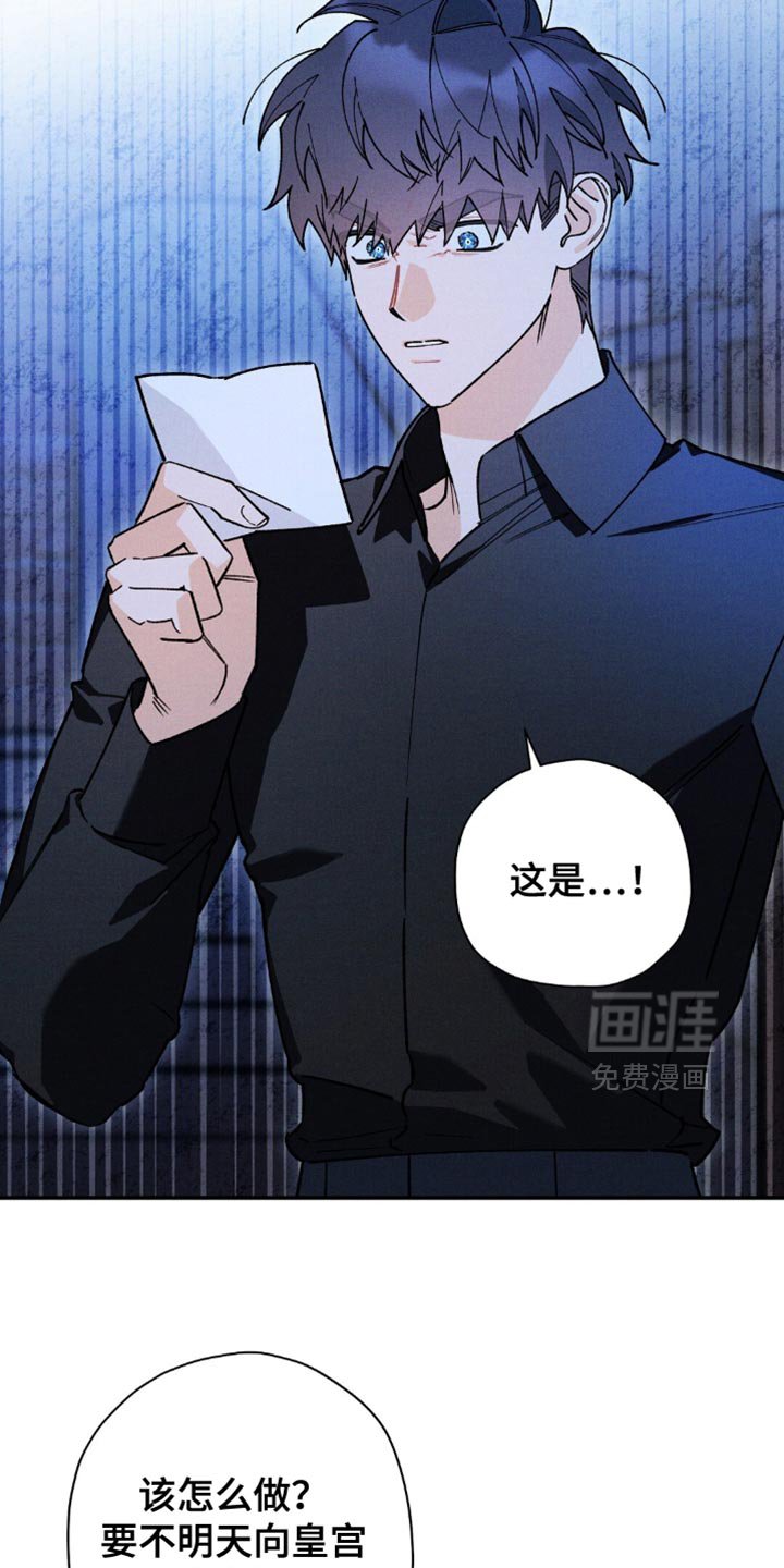 第157章：【第二季】大哥有危险！