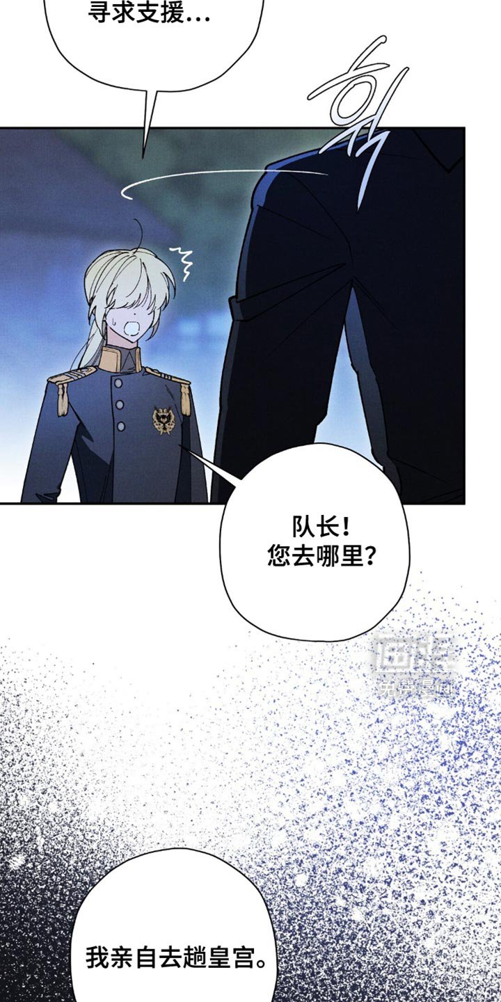第157章：【第二季】大哥有危险！