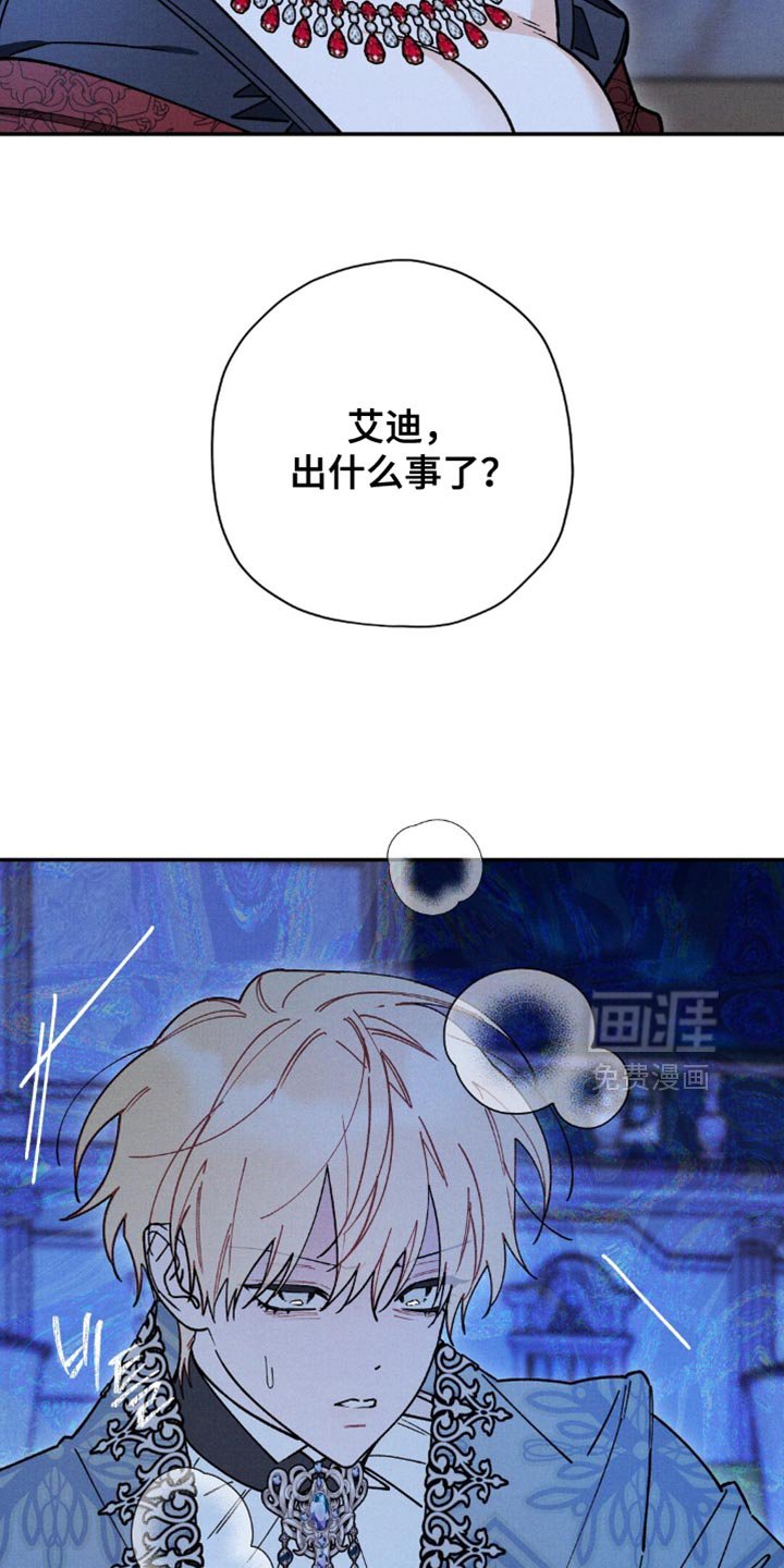 第157章：【第二季】大哥有危险！