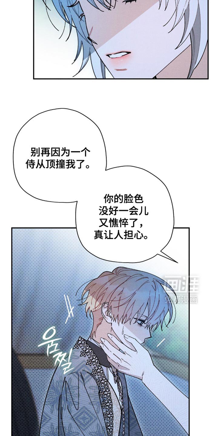 第158章：【第二季】你也是一样的