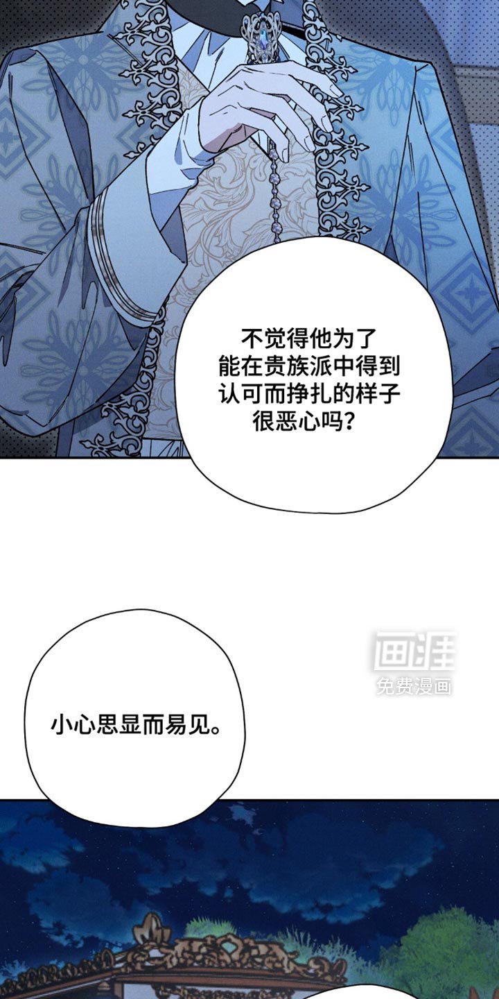 第158章：【第二季】你也是一样的