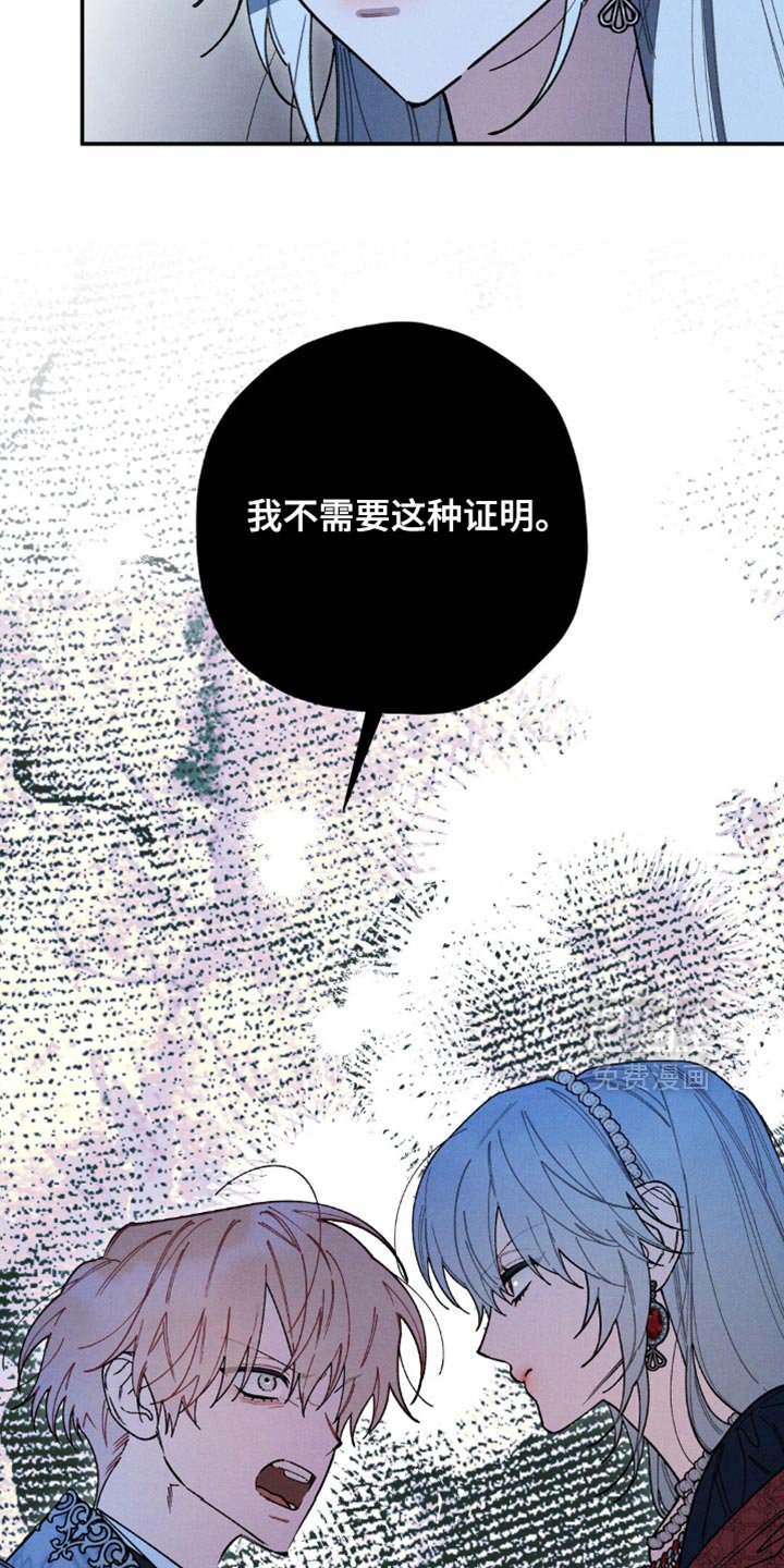 第158章：【第二季】你也是一样的