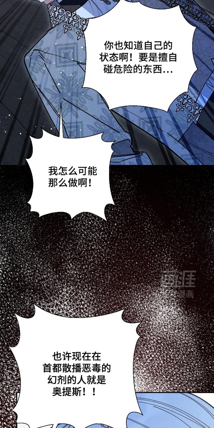 第158章：【第二季】你也是一样的