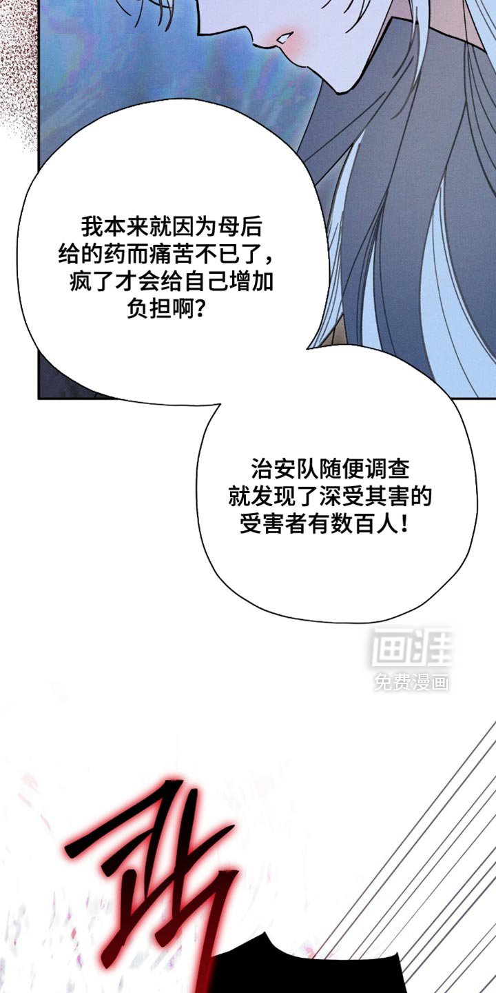 第158章：【第二季】你也是一样的