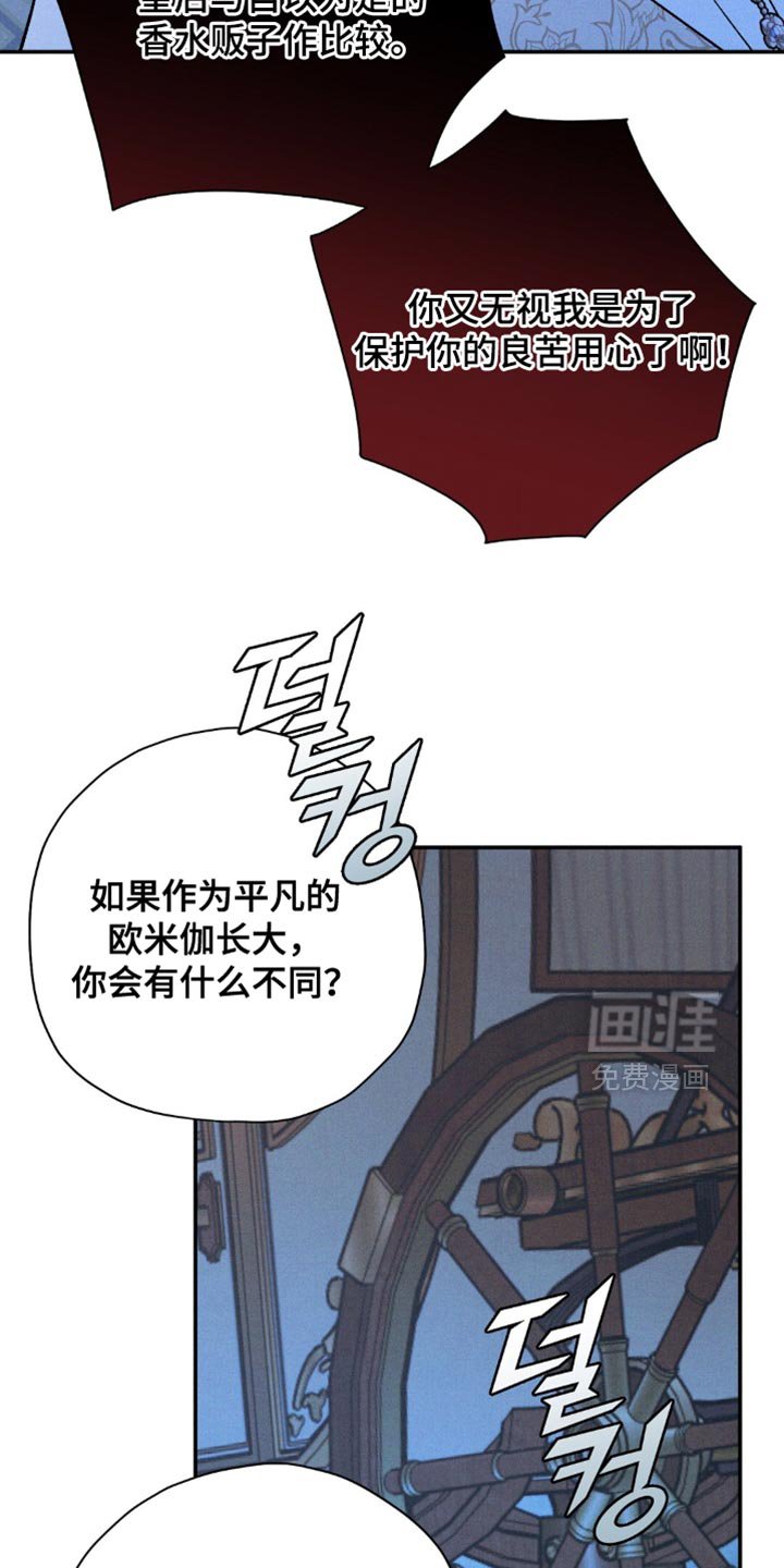第158章：【第二季】你也是一样的