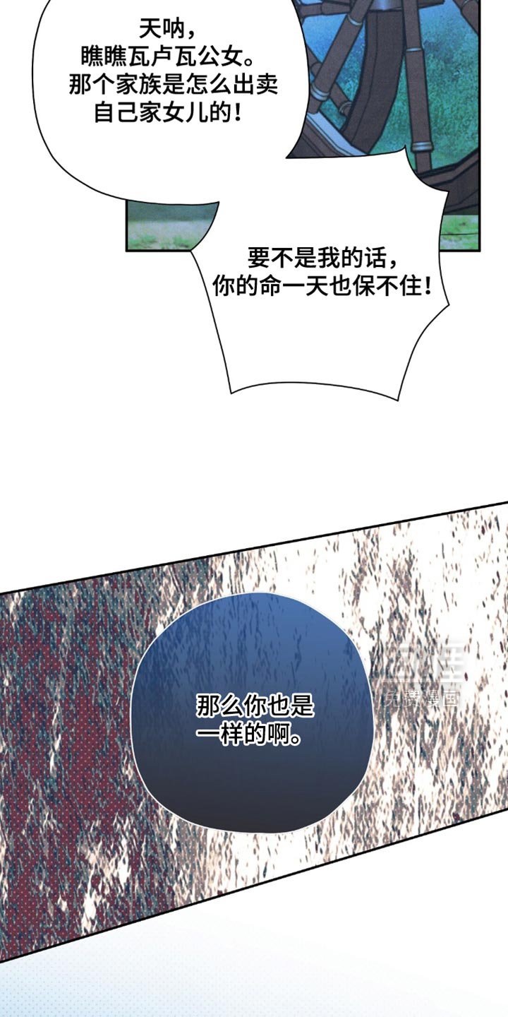 第158章：【第二季】你也是一样的