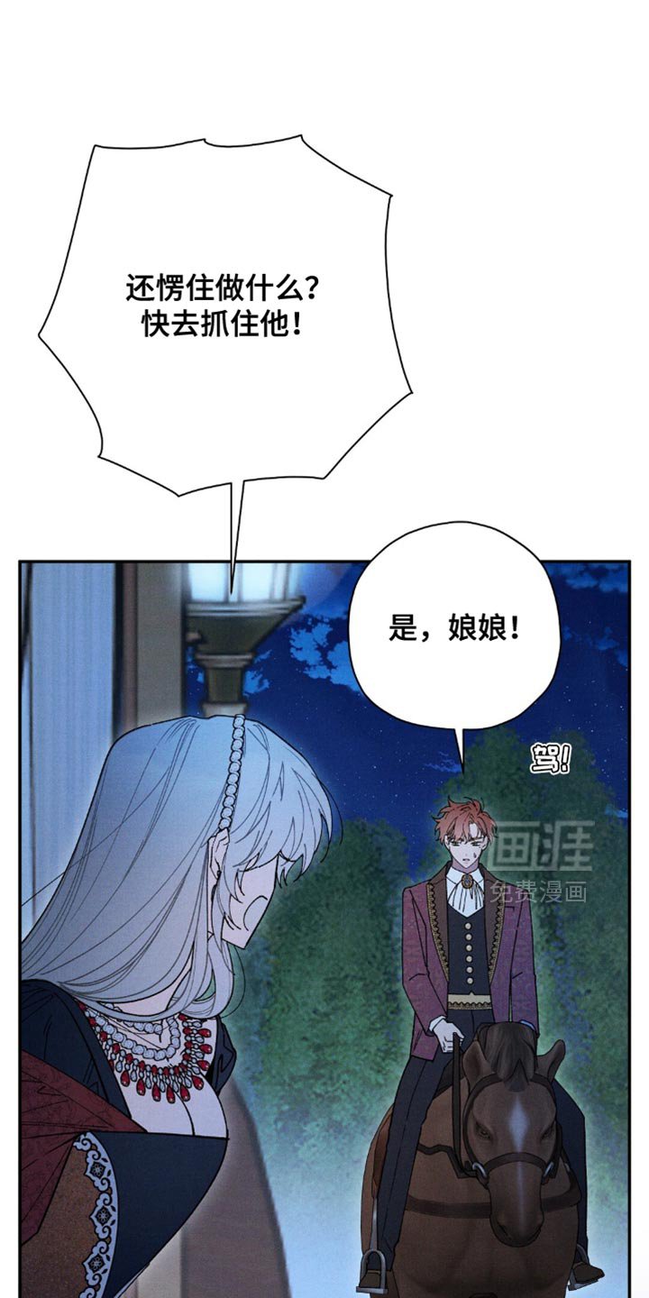 第159章：【第二季】你也一样觉得疼啊？