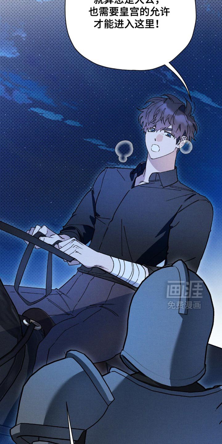 第159章：【第二季】你也一样觉得疼啊？