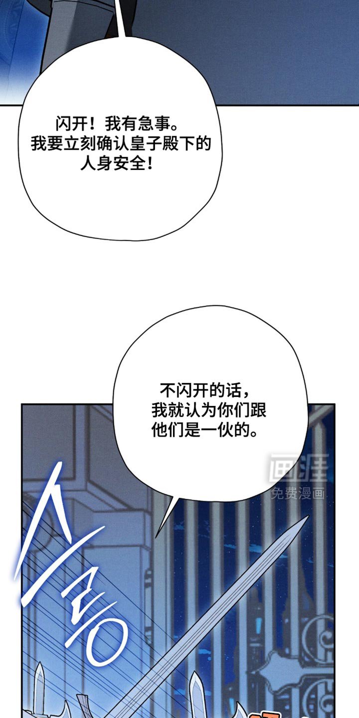 第159章：【第二季】你也一样觉得疼啊？