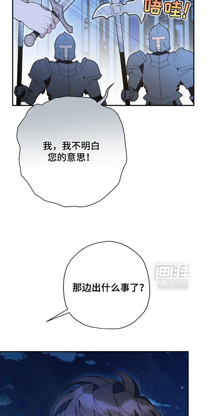 第159章：【第二季】你也一样觉得疼啊？