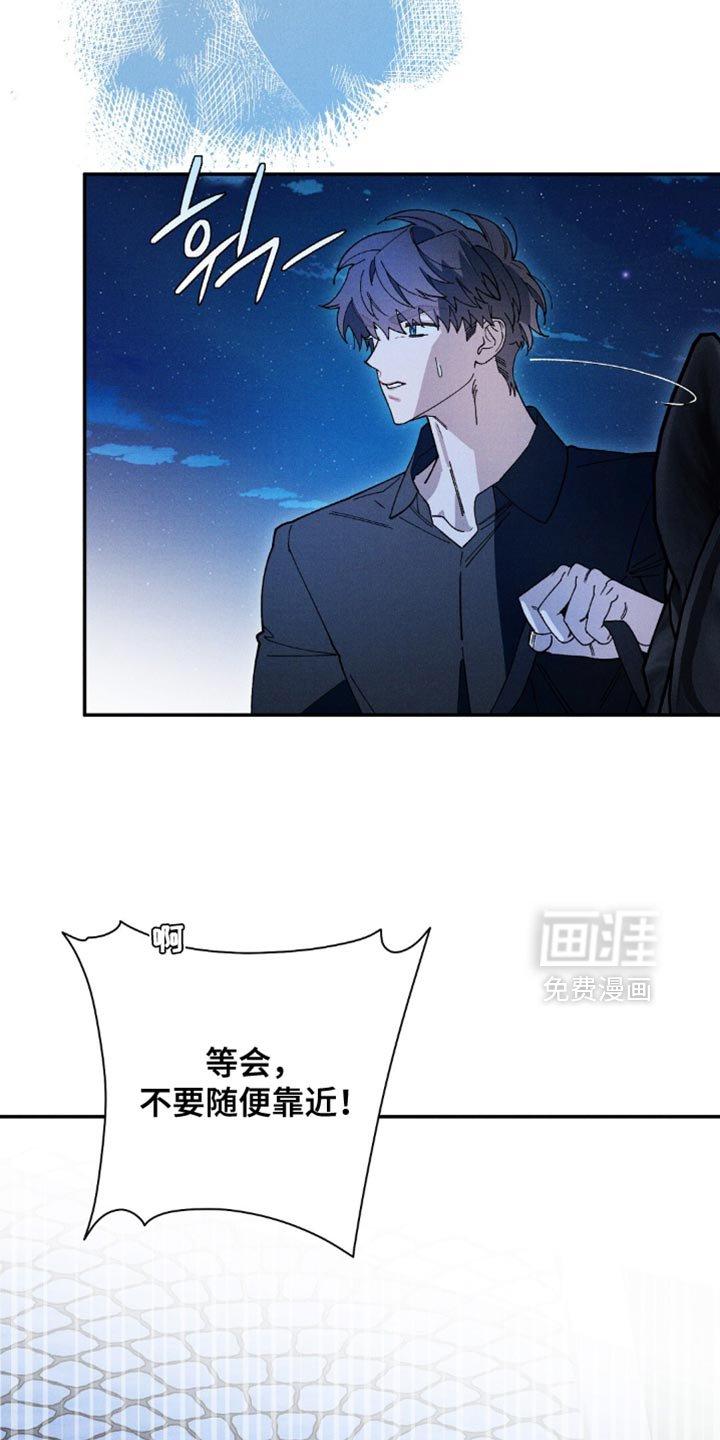 第159章：【第二季】你也一样觉得疼啊？