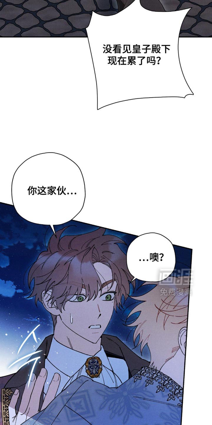 第159章：【第二季】你也一样觉得疼啊？