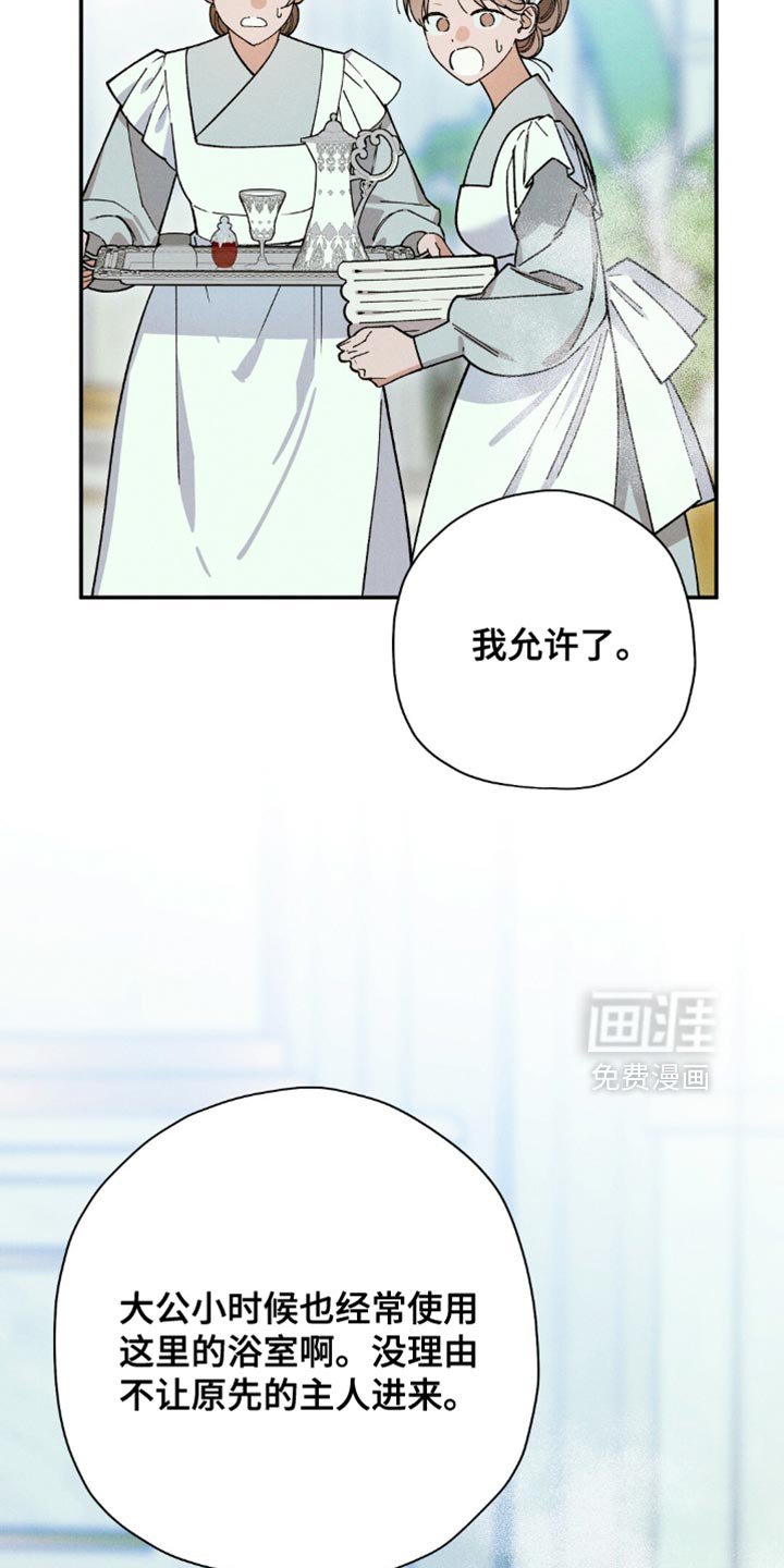 第159章：【第二季】你也一样觉得疼啊？