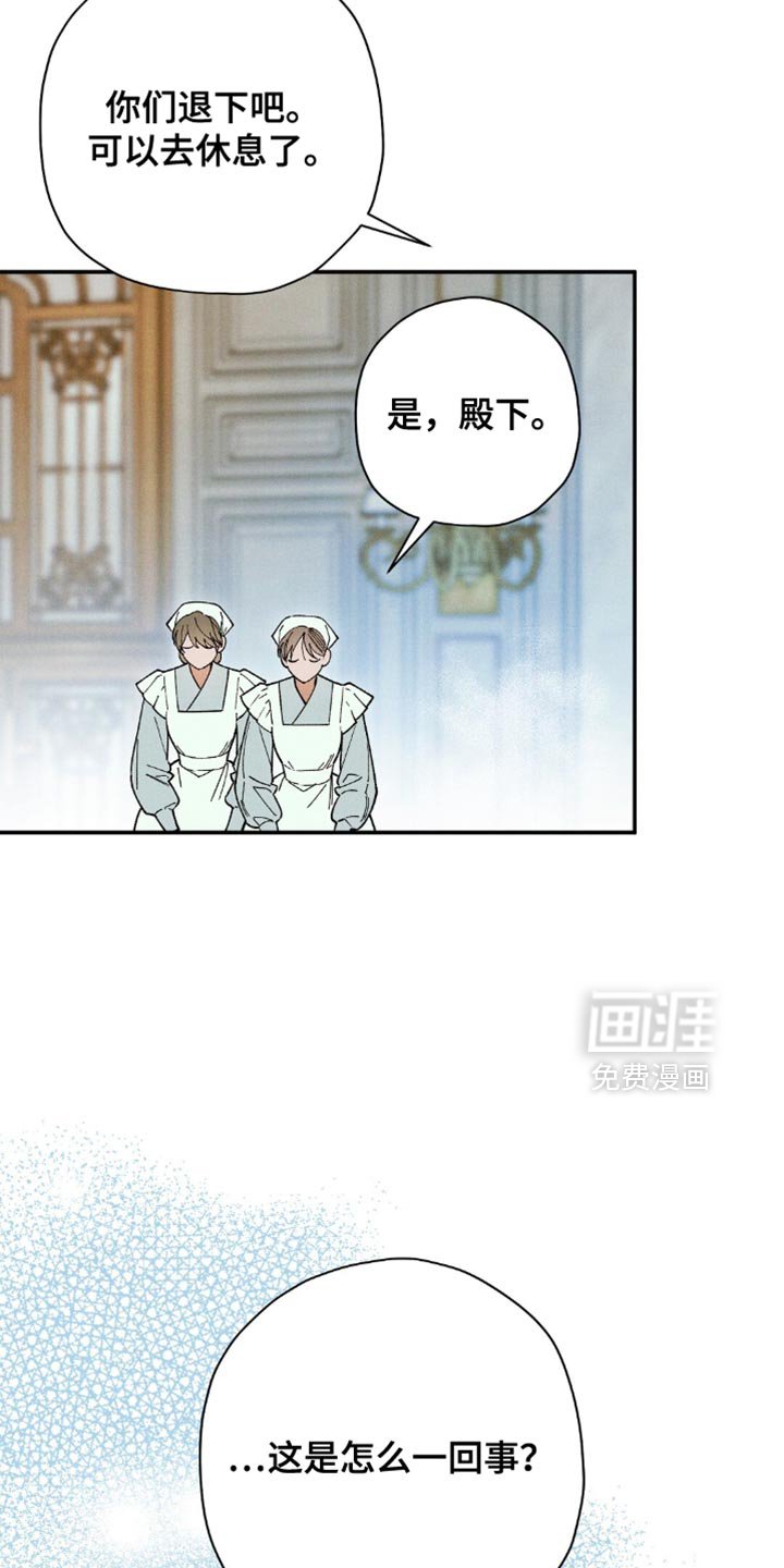第159章：【第二季】你也一样觉得疼啊？
