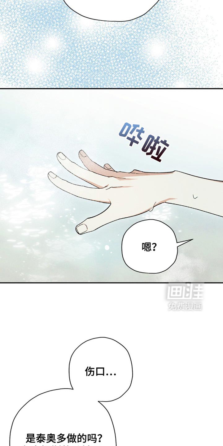 第159章：【第二季】你也一样觉得疼啊？