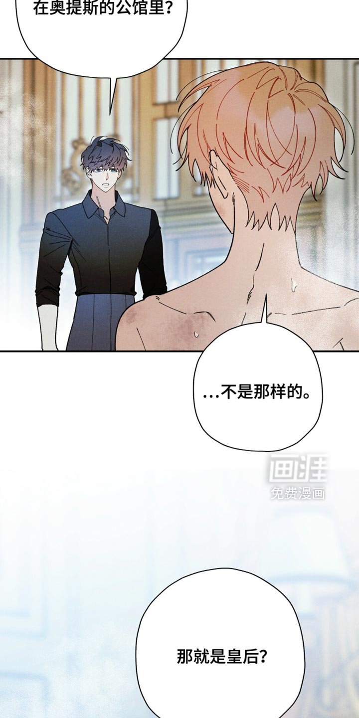 第159章：【第二季】你也一样觉得疼啊？