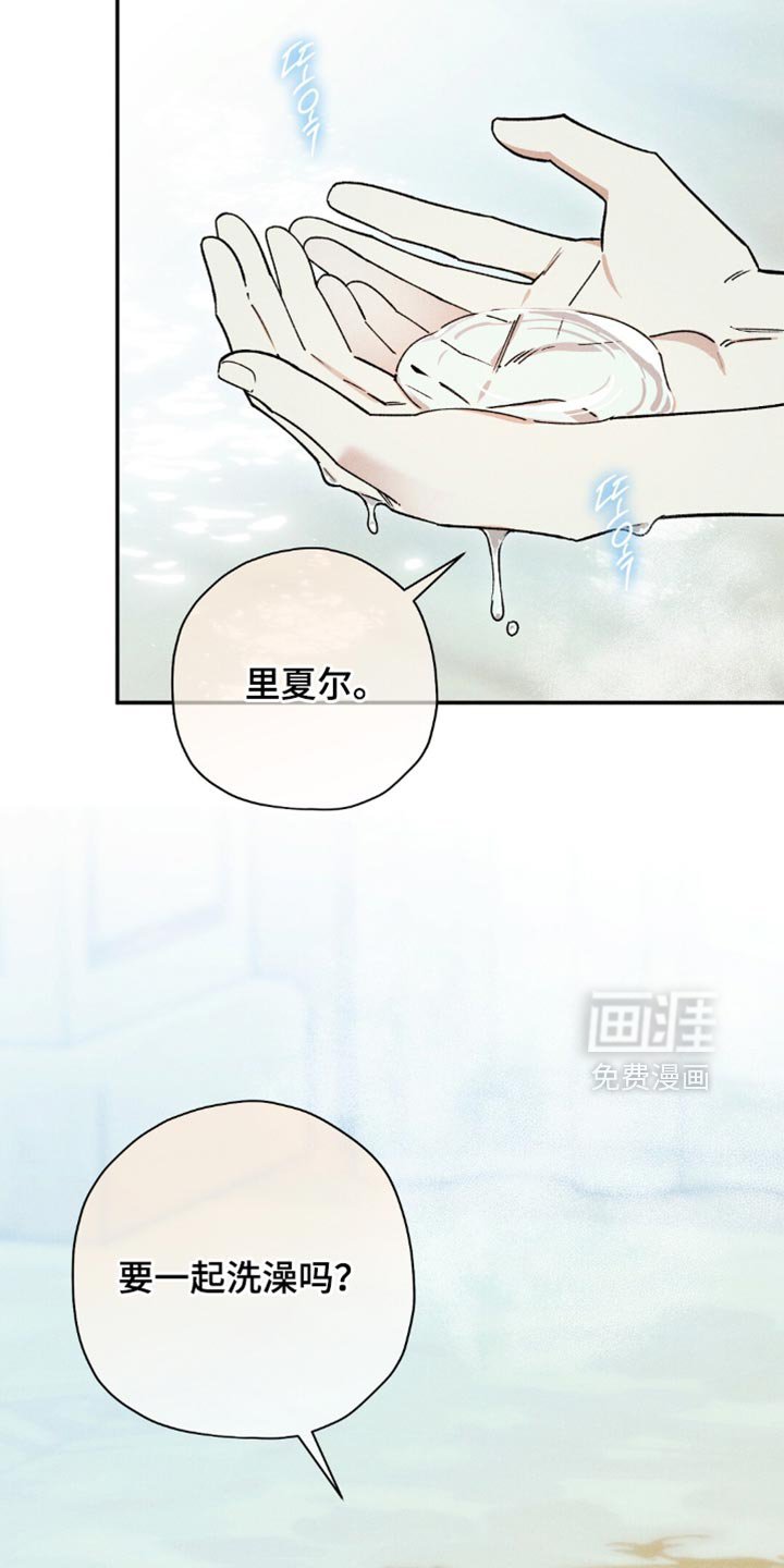 第159章：【第二季】你也一样觉得疼啊？