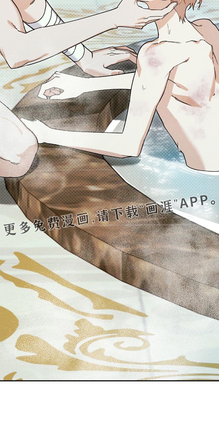 第159章：【第二季】你也一样觉得疼啊？