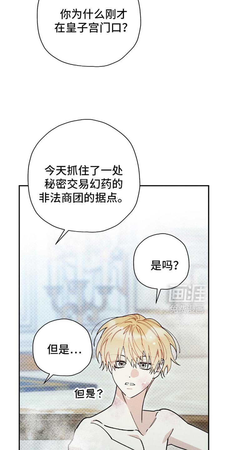 第160章：【第二季】放他过来