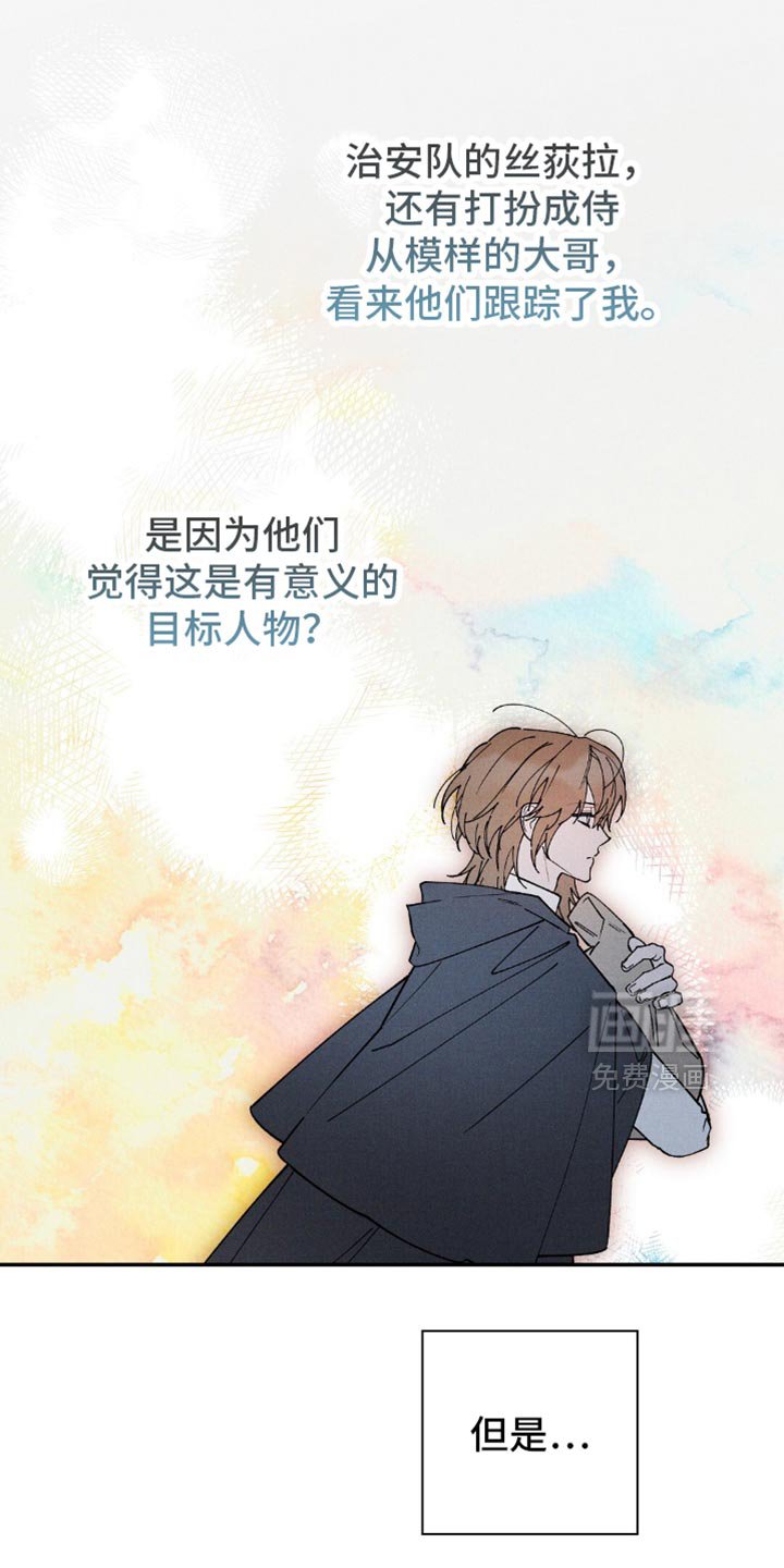 第160章：【第二季】放他过来