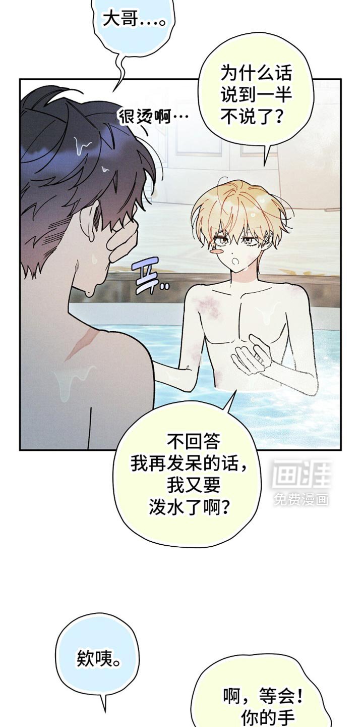 第160章：【第二季】放他过来