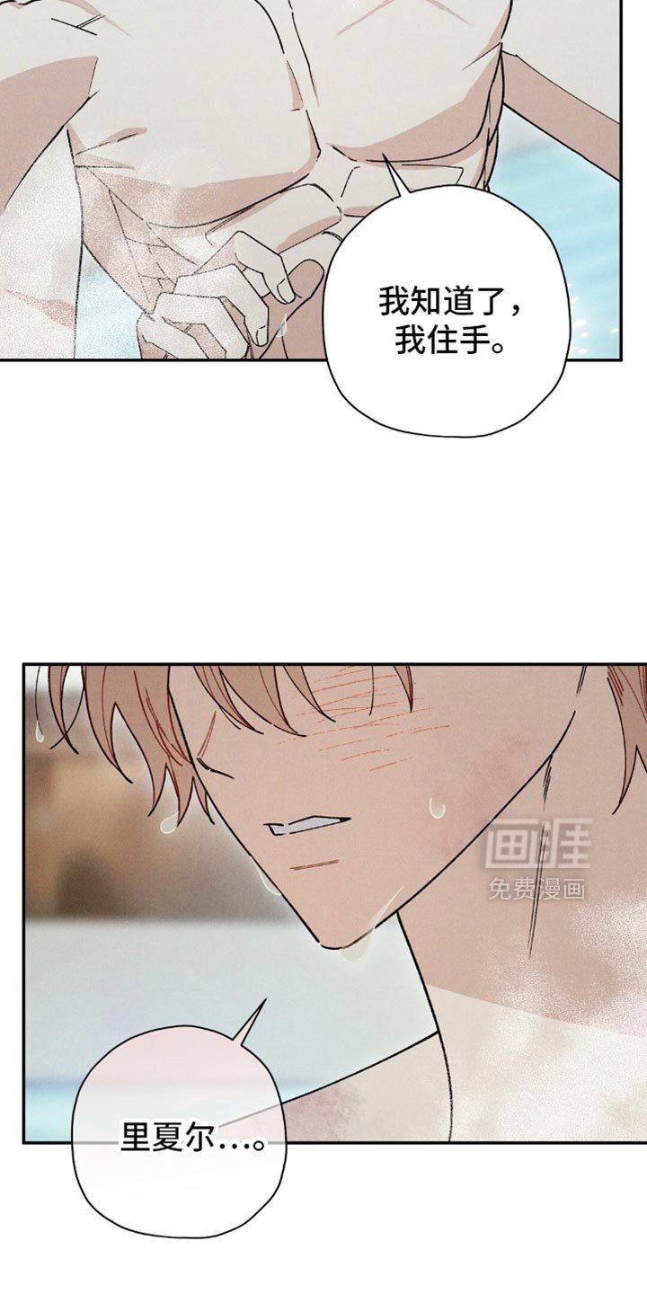 第160章：【第二季】放他过来