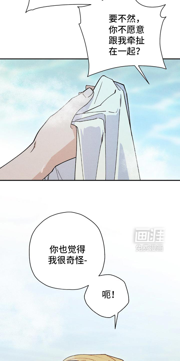 第160章：【第二季】放他过来