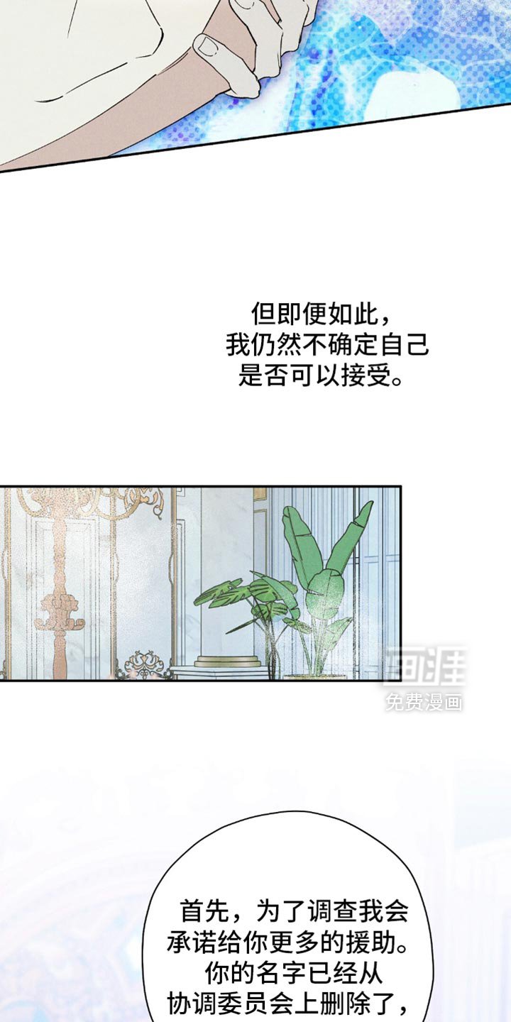 第160章：【第二季】放他过来