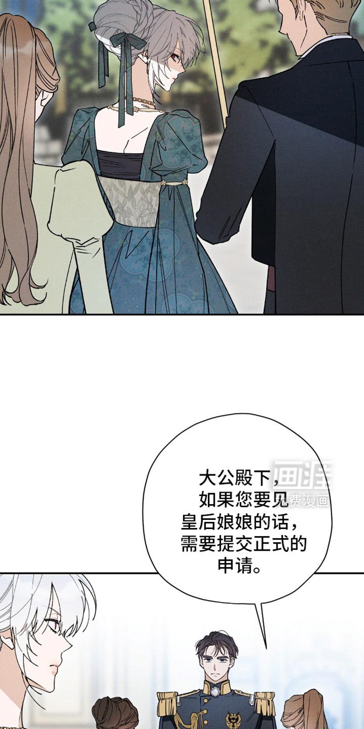第160章：【第二季】放他过来