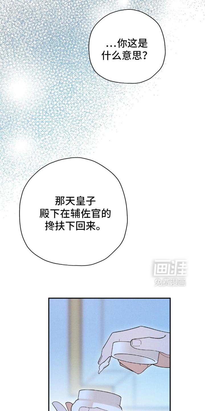 第161章：【第二季】没办法了